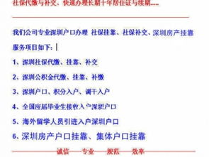 圖 羅湖補社保公積金 深戶咨詢 畢業生入 深圳設計培訓