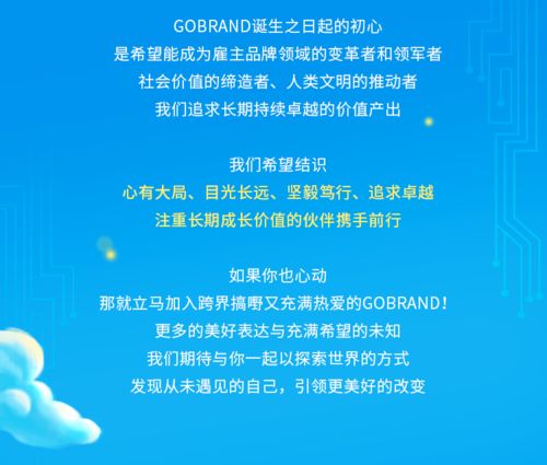 品牌咨詢 品牌策劃 數(shù)字化 gobrand2021屆校園招聘全球啟動(dòng)