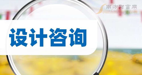 十大設計咨詢相關(guān)企業(yè) 1月27日設計咨詢成交額榜單