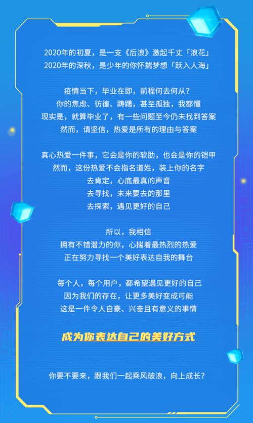 好潤(rùn) 招賢納士 職 等你來(lái)