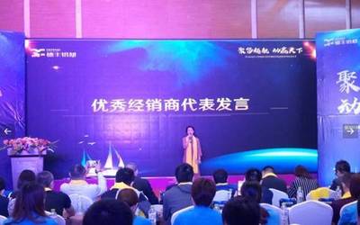 聚勢起航動贏天下:2018德豐鋁材&門窗品牌&營銷戰略升級