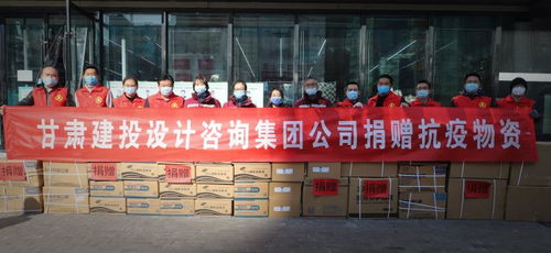 六建公司與設計咨詢公司等企業捐款捐物，助力疫情防控，提供策劃咨詢服務