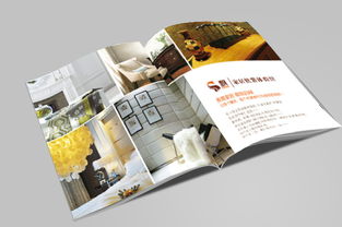 活在設計 飄家居軟裝體驗館畫冊的品牌策劃與咨詢